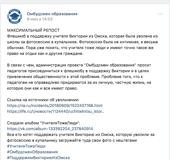 Омбудсмен образования.png Омбудсмен образования.png